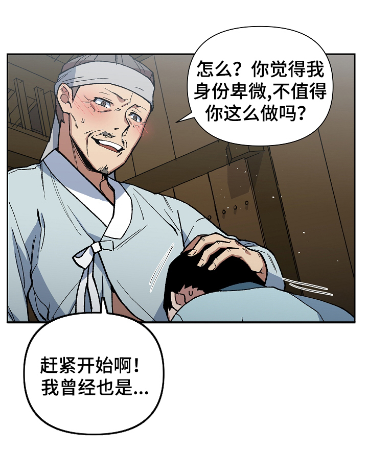 《王储难保》漫画最新章节第99章：父亲的噩耗免费下拉式在线观看章节第【9】张图片