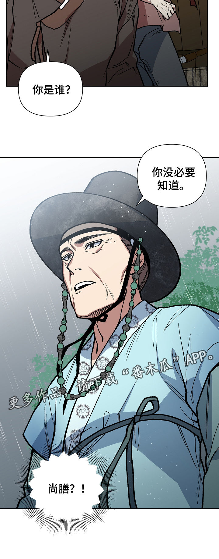 《王储难保》漫画最新章节第99章：父亲的噩耗免费下拉式在线观看章节第【1】张图片