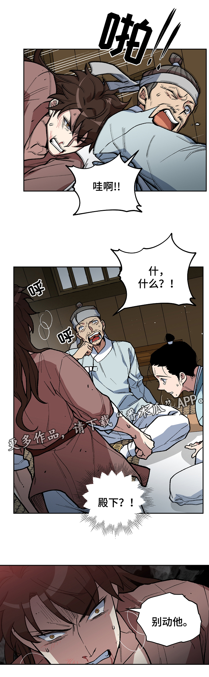 《王储难保》漫画最新章节第99章：父亲的噩耗免费下拉式在线观看章节第【8】张图片