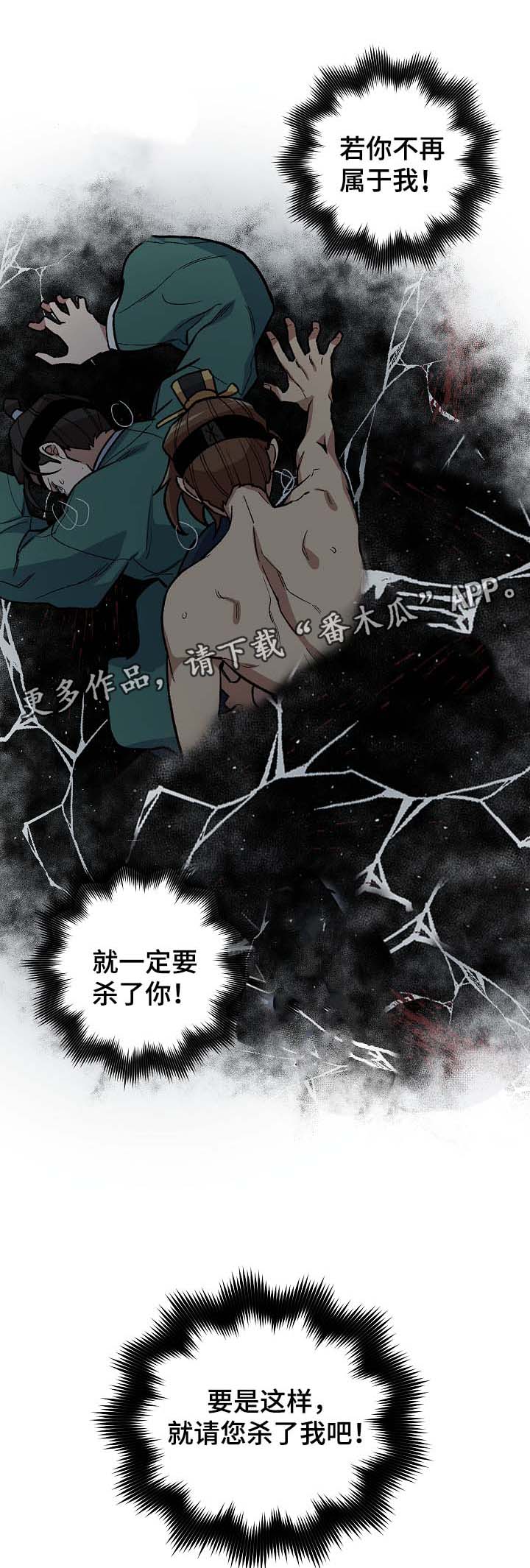 《王储难保》漫画最新章节第102章：出大事了免费下拉式在线观看章节第【7】张图片