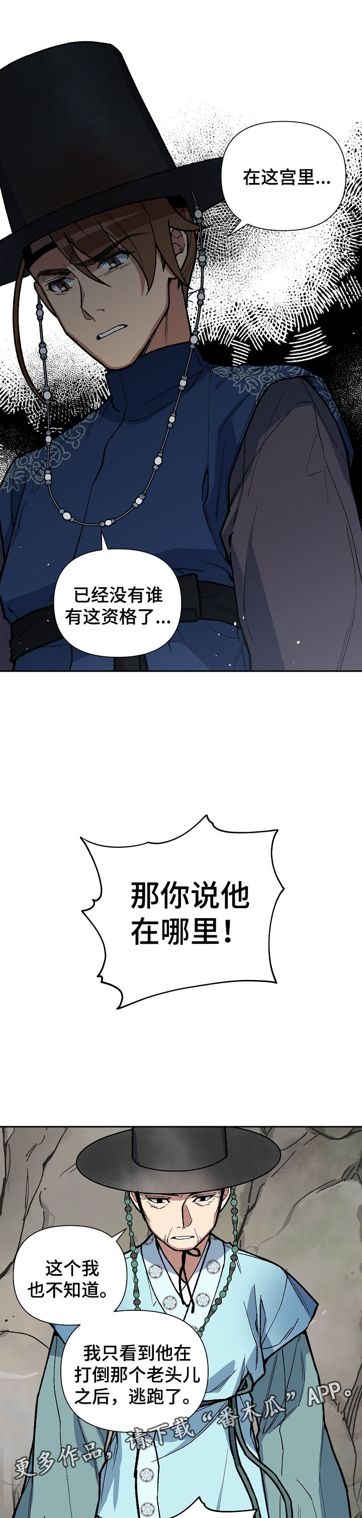 《王储难保》漫画最新章节第103章：心动免费下拉式在线观看章节第【10】张图片