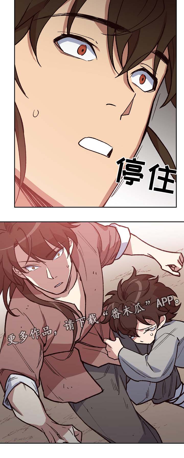 《王储难保》漫画最新章节第108章：我想和你在一起免费下拉式在线观看章节第【11】张图片