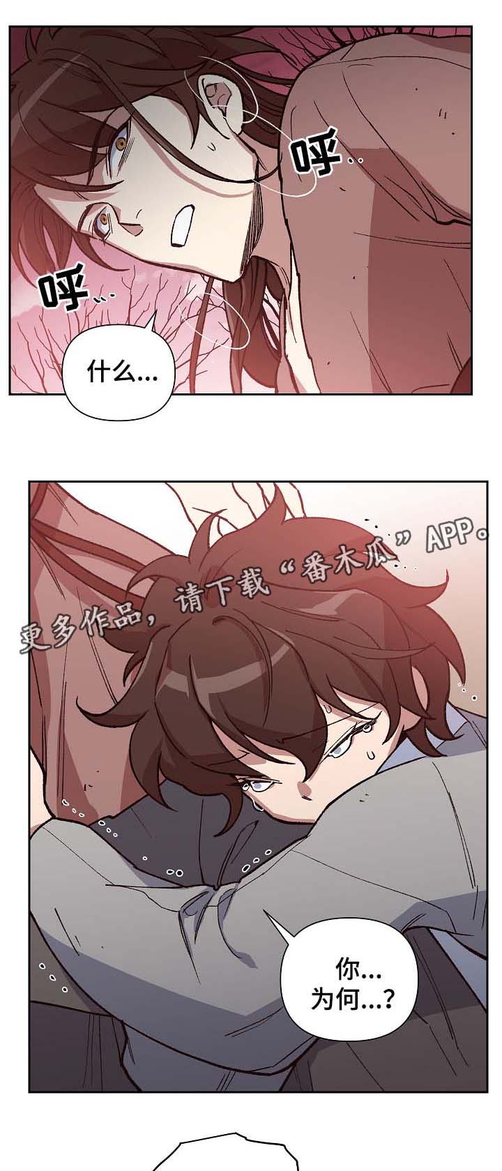 《王储难保》漫画最新章节第108章：我想和你在一起免费下拉式在线观看章节第【10】张图片