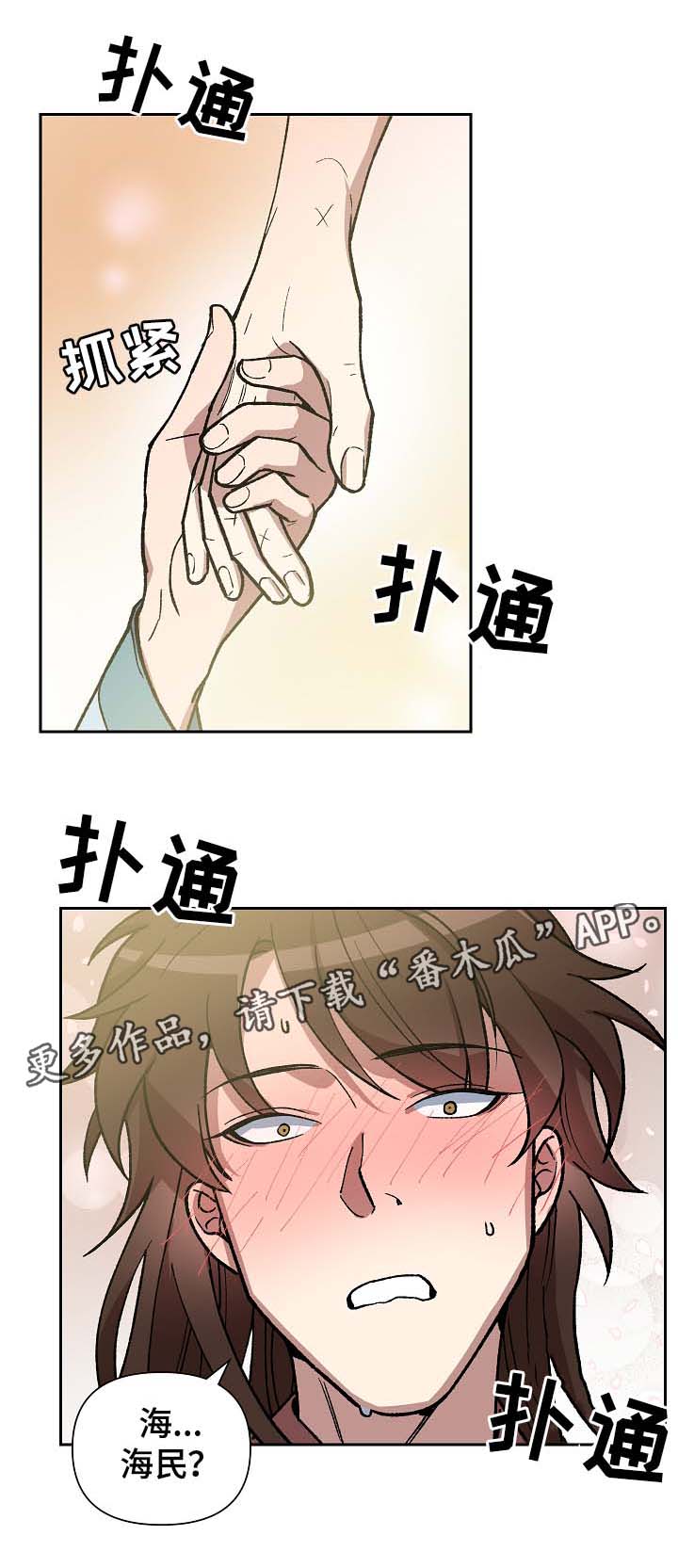 《王储难保》漫画最新章节第109章：发粥免费下拉式在线观看章节第【21】张图片