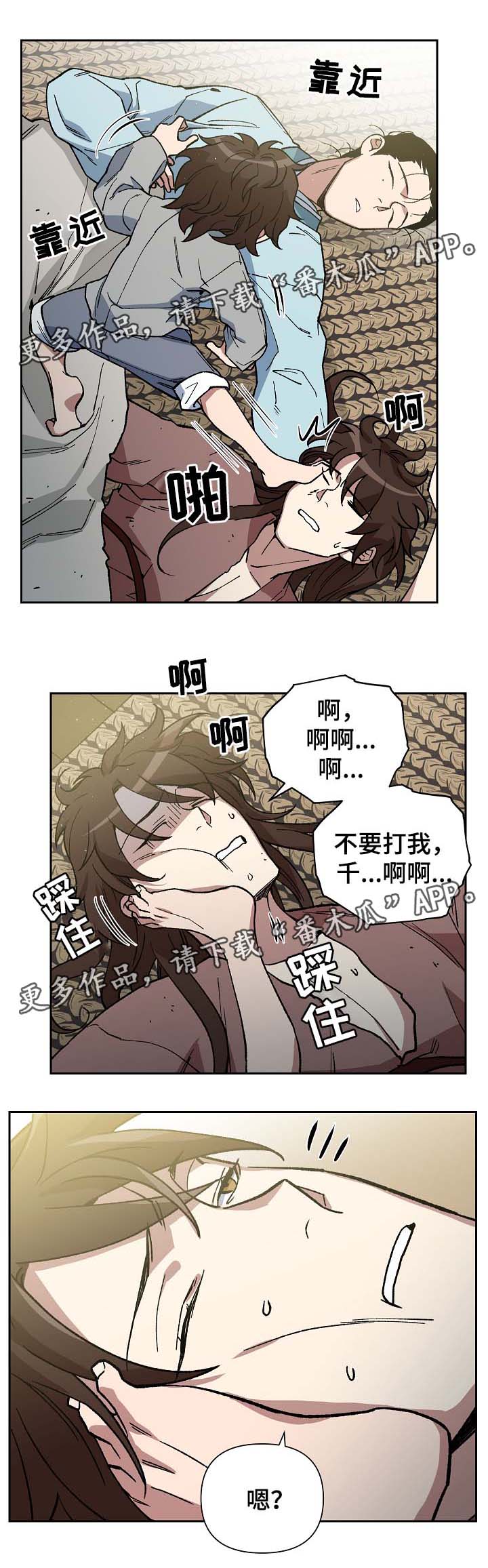 《王储难保》漫画最新章节第109章：发粥免费下拉式在线观看章节第【4】张图片