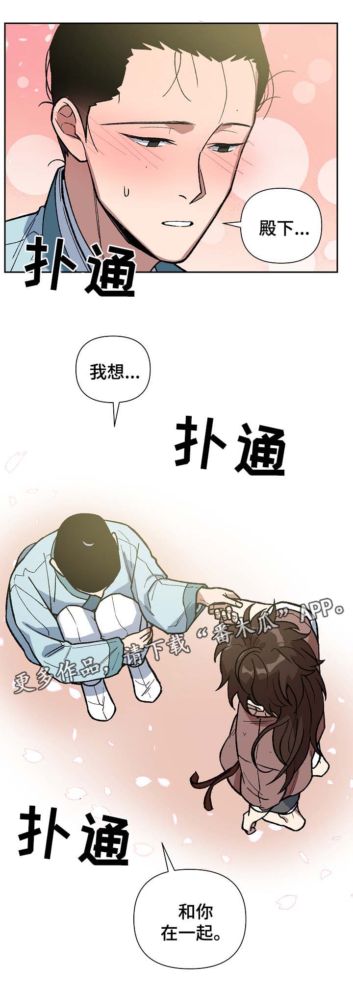 《王储难保》漫画最新章节第109章：发粥免费下拉式在线观看章节第【20】张图片