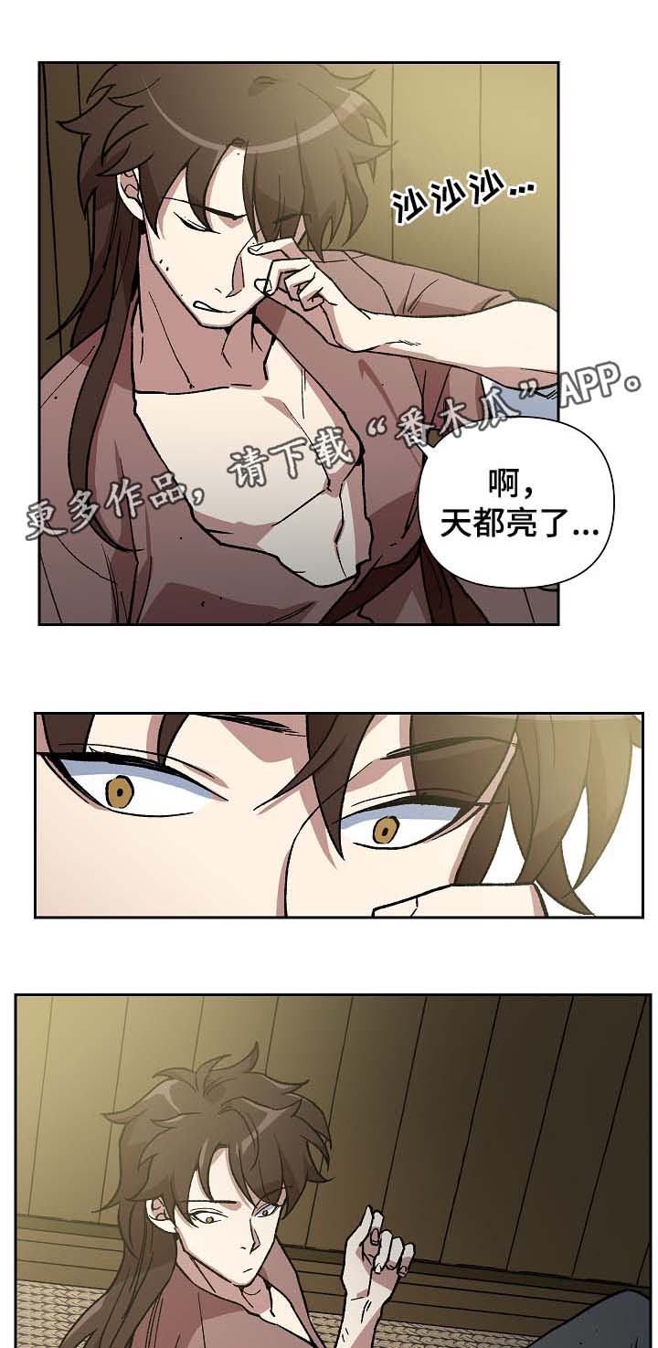 《王储难保》漫画最新章节第109章：发粥免费下拉式在线观看章节第【3】张图片