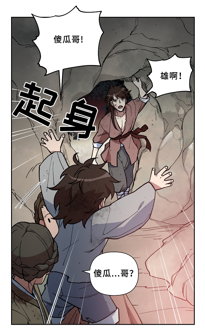 《王储难保》漫画最新章节第115章：起义开始免费下拉式在线观看章节第【9】张图片