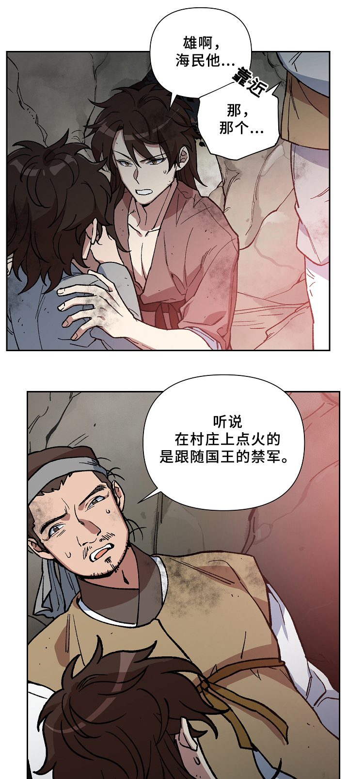 《王储难保》漫画最新章节第115章：起义开始免费下拉式在线观看章节第【7】张图片