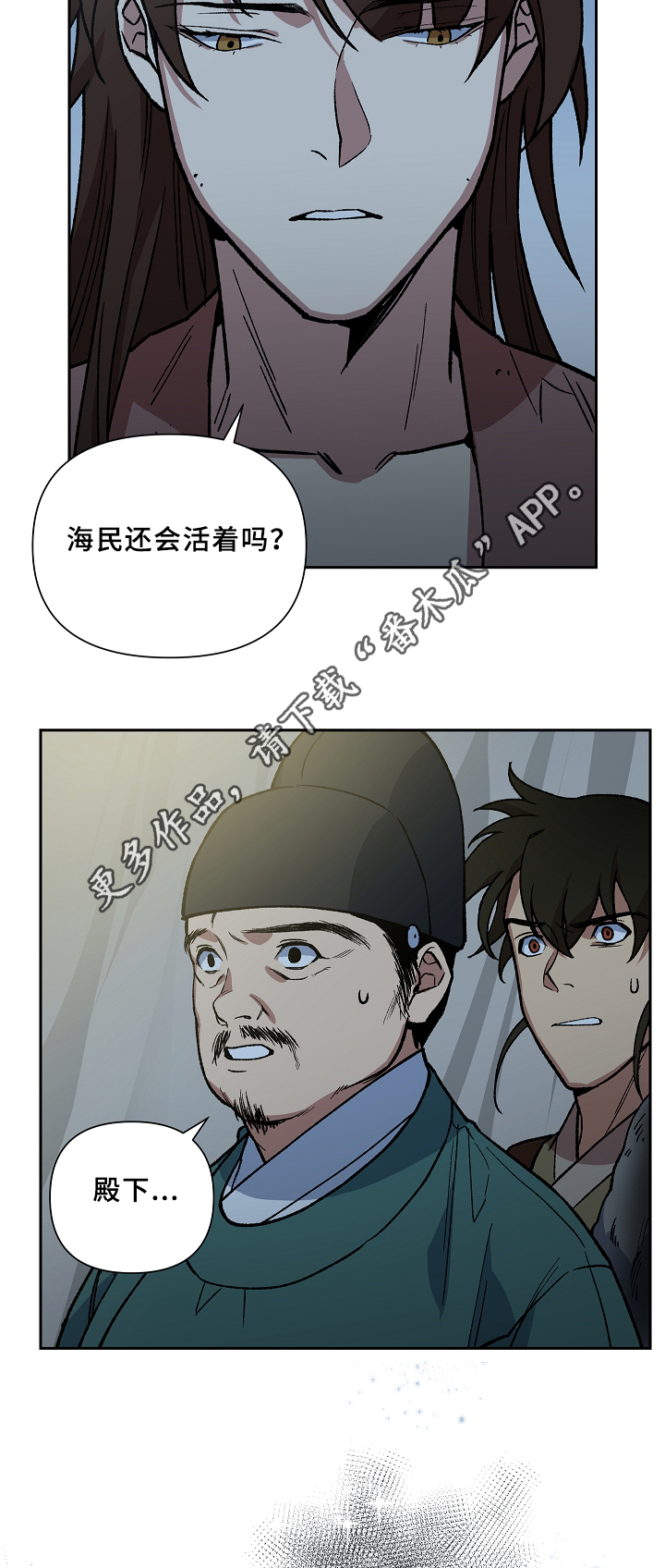 《王储难保》漫画最新章节第118章：再见了\,殿下免费下拉式在线观看章节第【6】张图片