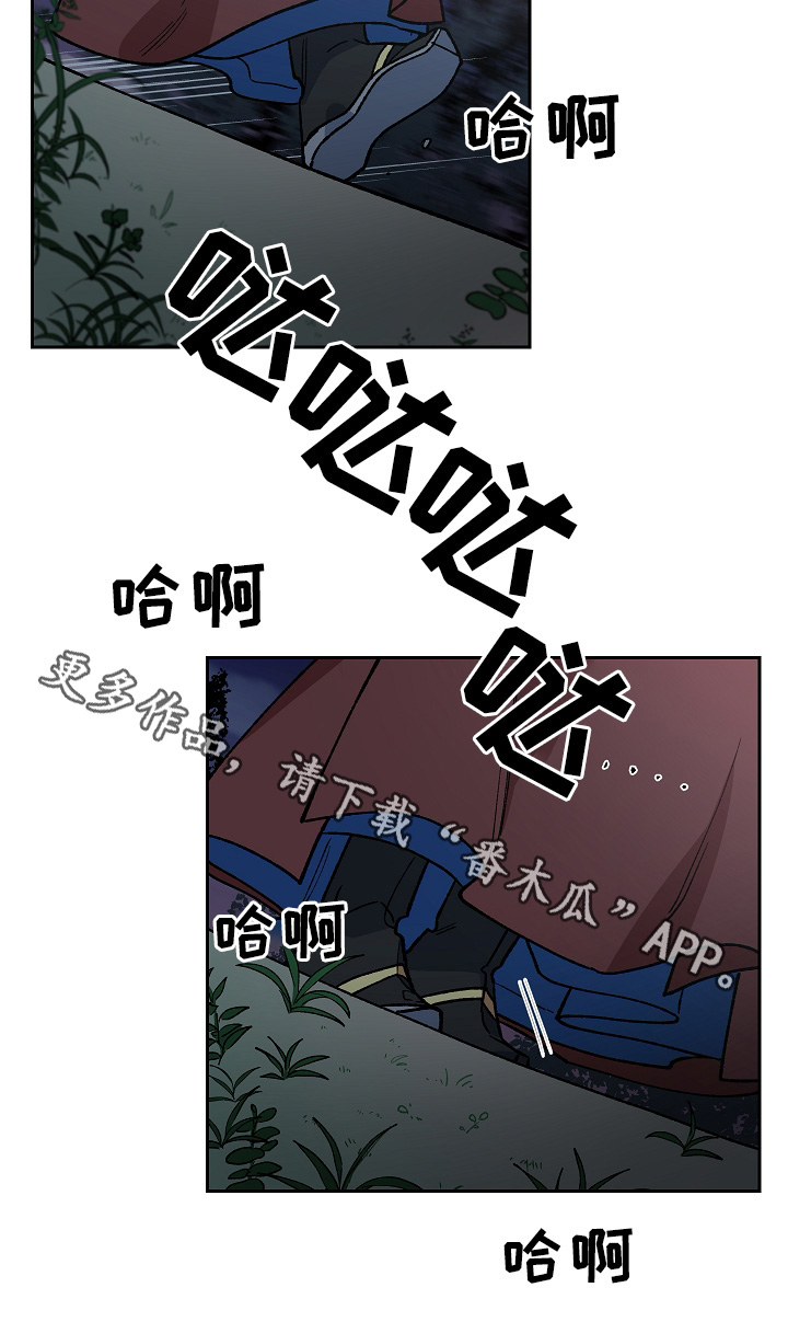 《王储难保》漫画最新章节第121章：手足之情免费下拉式在线观看章节第【3】张图片