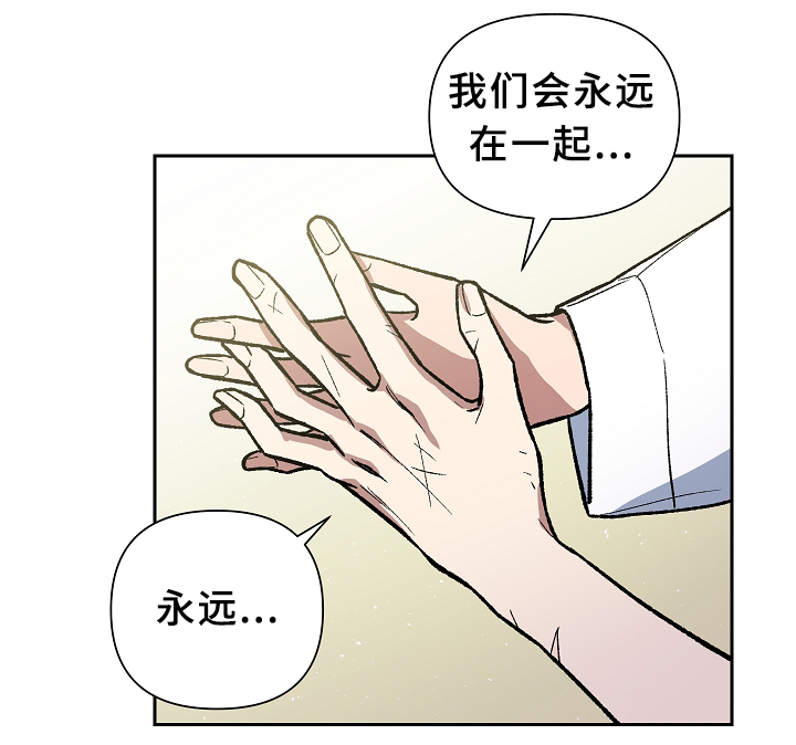 《王储难保》漫画最新章节第123章：各自的幸福免费下拉式在线观看章节第【5】张图片