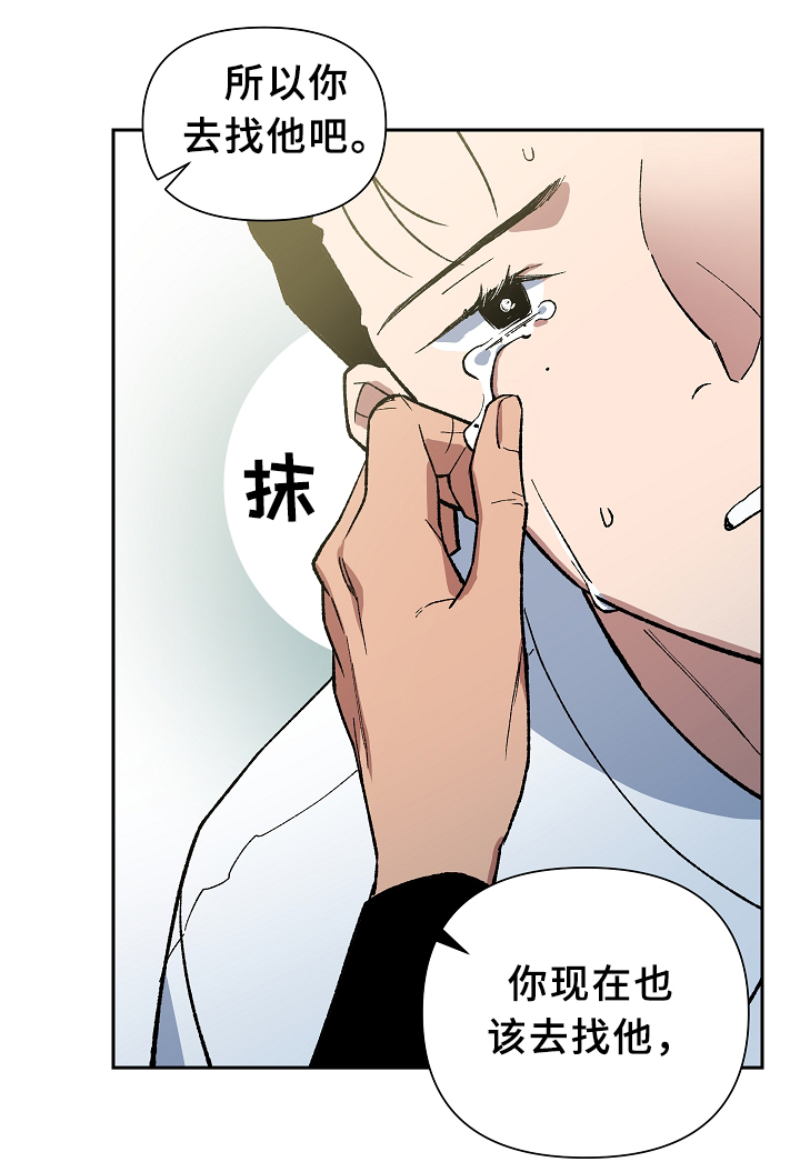 《王储难保》漫画最新章节第123章：各自的幸福免费下拉式在线观看章节第【8】张图片