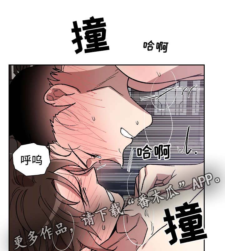 《王储难保》漫画最新章节第125章：再来一次免费下拉式在线观看章节第【4】张图片