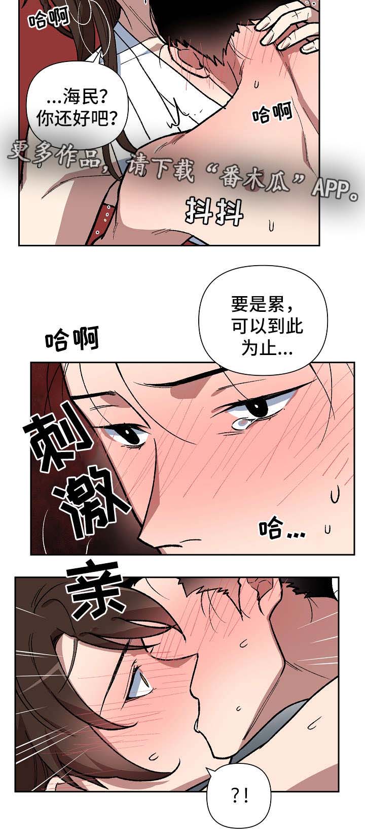 《王储难保》漫画最新章节第125章：再来一次免费下拉式在线观看章节第【17】张图片