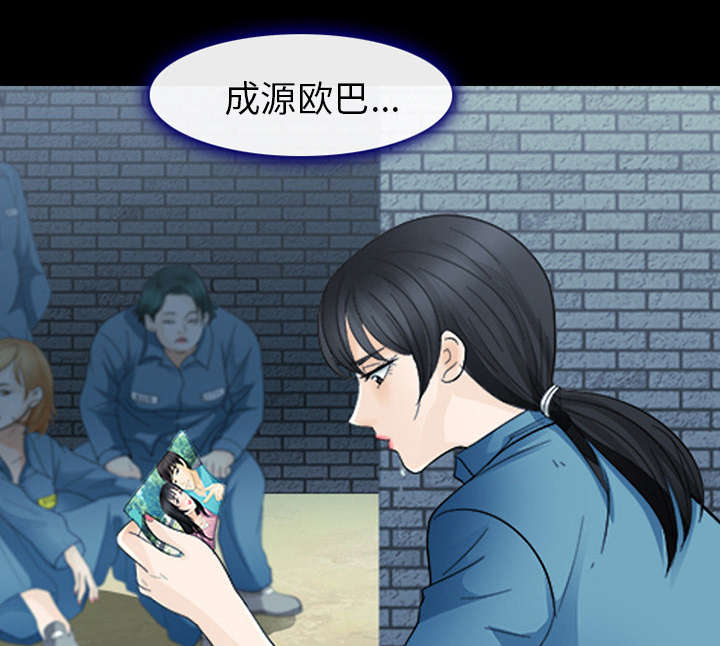 《死亡的假象》漫画最新章节第11章：服刑免费下拉式在线观看章节第【27】张图片