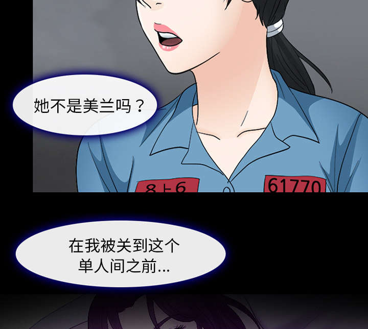 《死亡的假象》漫画最新章节第12章：新牢房免费下拉式在线观看章节第【5】张图片