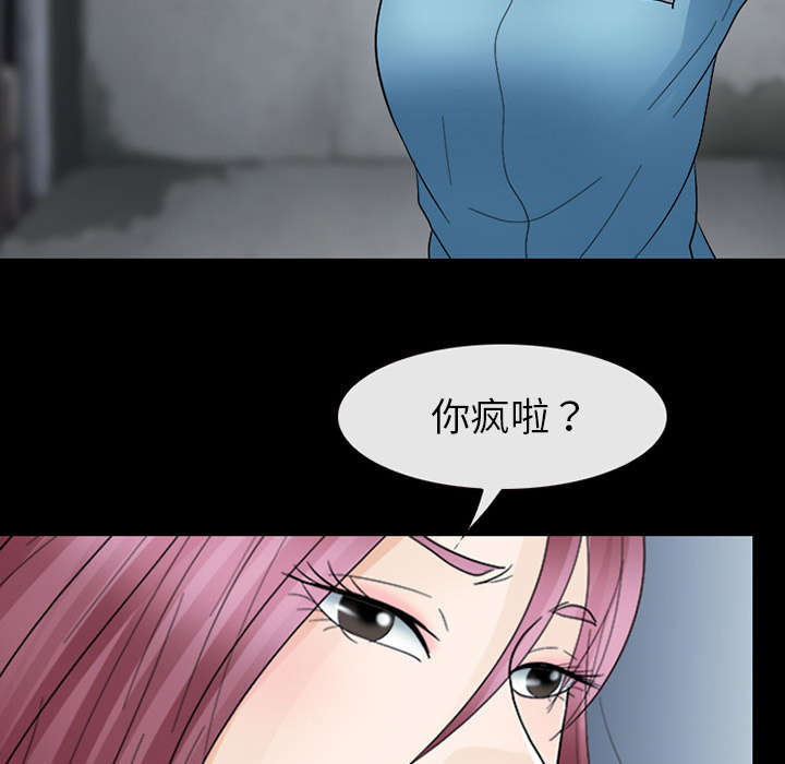 《死亡的假象》漫画最新章节第12章：新牢房免费下拉式在线观看章节第【9】张图片