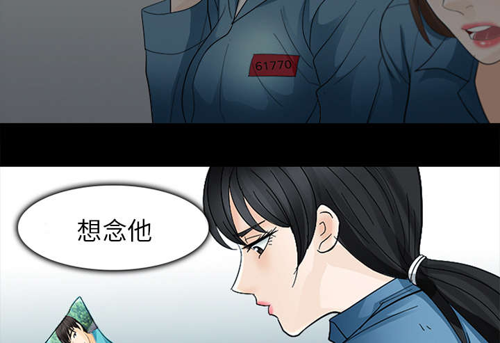 《死亡的假象》漫画最新章节第12章：新牢房免费下拉式在线观看章节第【32】张图片