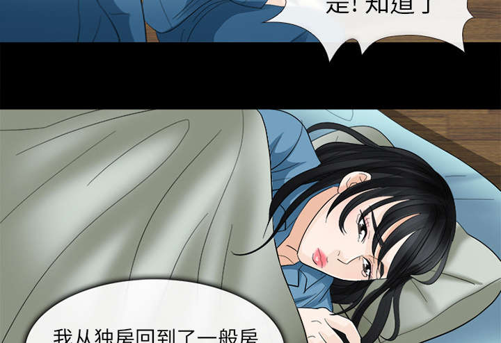 《死亡的假象》漫画最新章节第12章：新牢房免费下拉式在线观看章节第【38】张图片