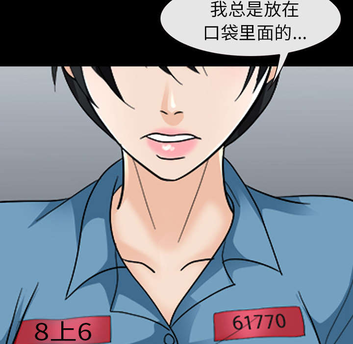 《死亡的假象》漫画最新章节第19章：照片不见了免费下拉式在线观看章节第【6】张图片