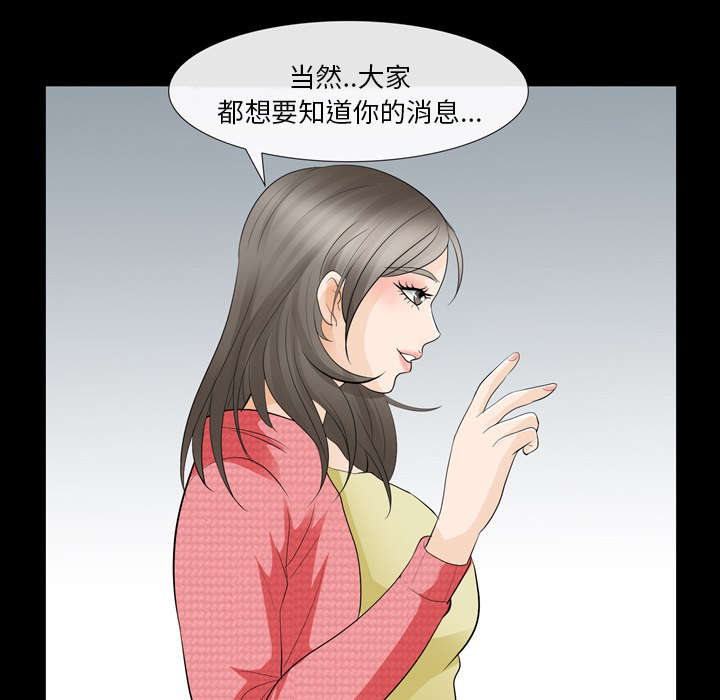 《死亡的假象》漫画最新章节第23章：探监免费下拉式在线观看章节第【20】张图片