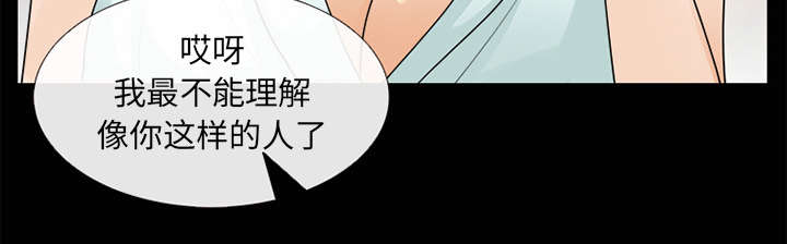 《死亡的假象》漫画最新章节第33章：寒暄免费下拉式在线观看章节第【21】张图片