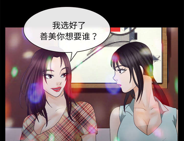 《死亡的假象》漫画最新章节第36章：豪气免费下拉式在线观看章节第【14】张图片