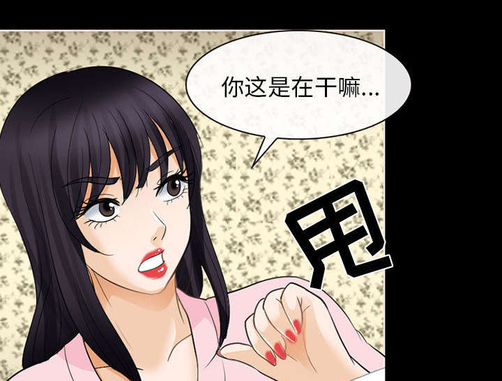 《死亡的假象》漫画最新章节第42章：安慰免费下拉式在线观看章节第【2】张图片