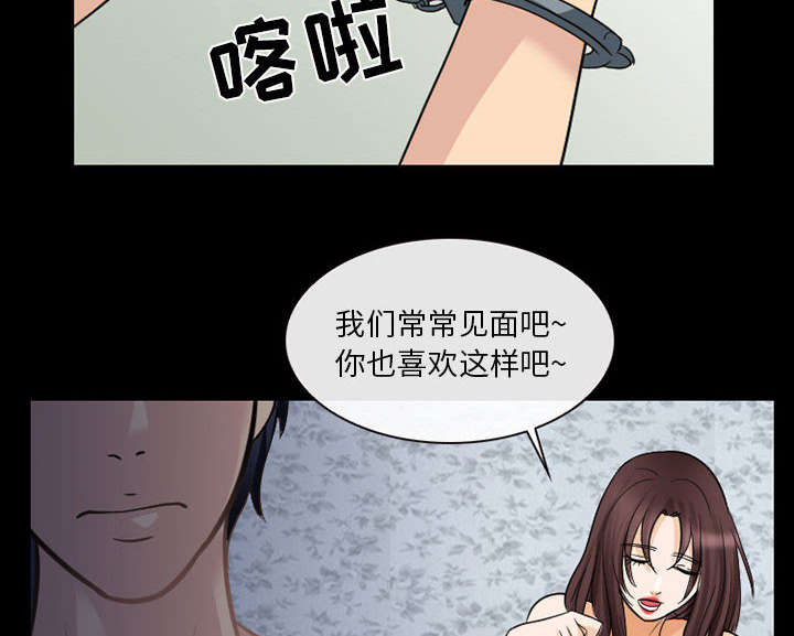 《死亡的假象》漫画最新章节第43章：你在哪里上班免费下拉式在线观看章节第【15】张图片