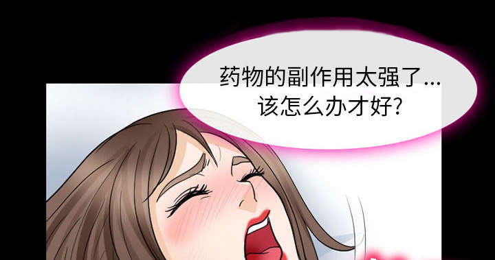 《死亡的假象》漫画最新章节第44章：副作用明显免费下拉式在线观看章节第【29】张图片