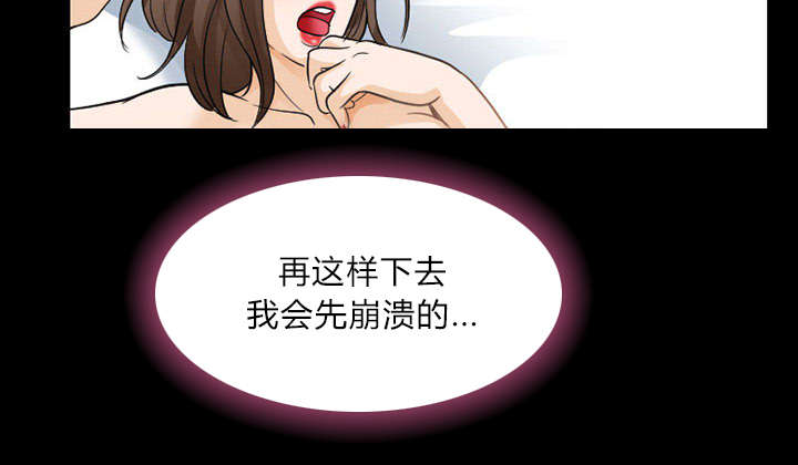 《死亡的假象》漫画最新章节第44章：副作用明显免费下拉式在线观看章节第【27】张图片