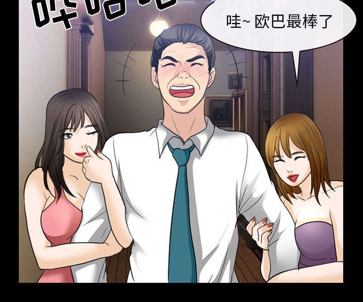 《死亡的假象》漫画最新章节第45章：男公关来了免费下拉式在线观看章节第【9】张图片