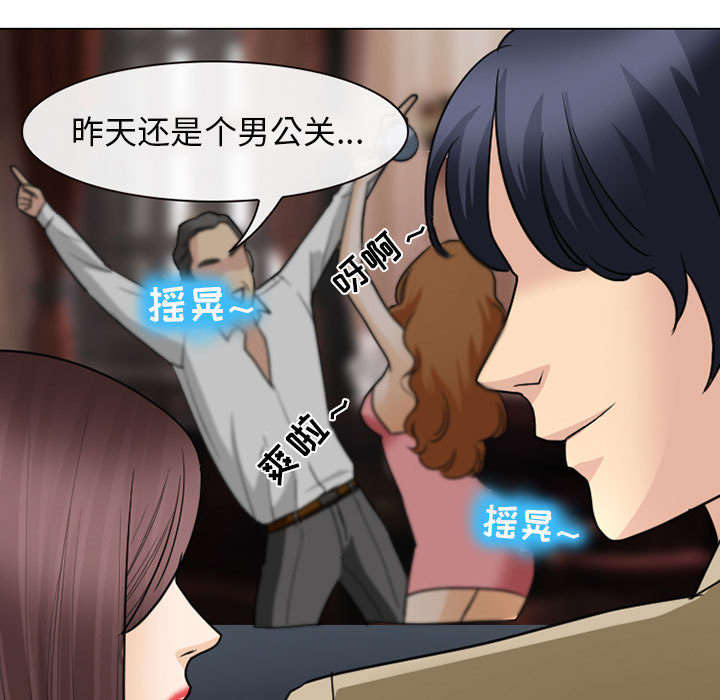 《死亡的假象》漫画最新章节第46章：我要她陪我一晚免费下拉式在线观看章节第【10】张图片