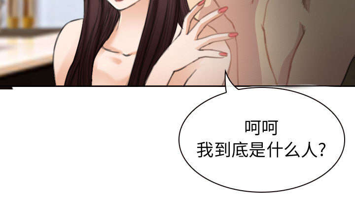 《死亡的假象》漫画最新章节第49章：做我的女人吧免费下拉式在线观看章节第【33】张图片