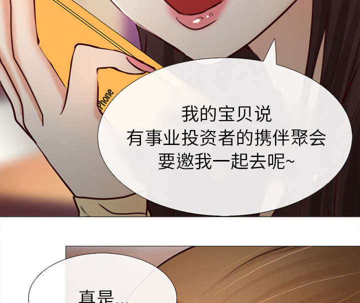 《死亡的假象》漫画最新章节第51章：上层酒会免费下拉式在线观看章节第【53】张图片