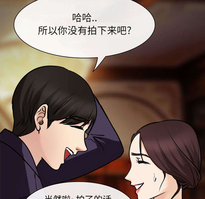 《死亡的假象》漫画最新章节第53章：同样的眼熟免费下拉式在线观看章节第【43】张图片