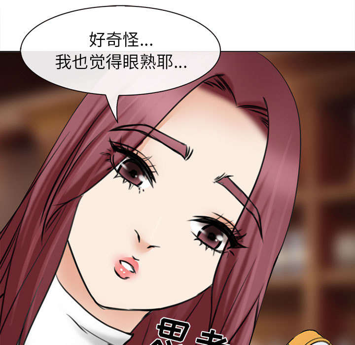 《死亡的假象》漫画最新章节第53章：同样的眼熟免费下拉式在线观看章节第【13】张图片