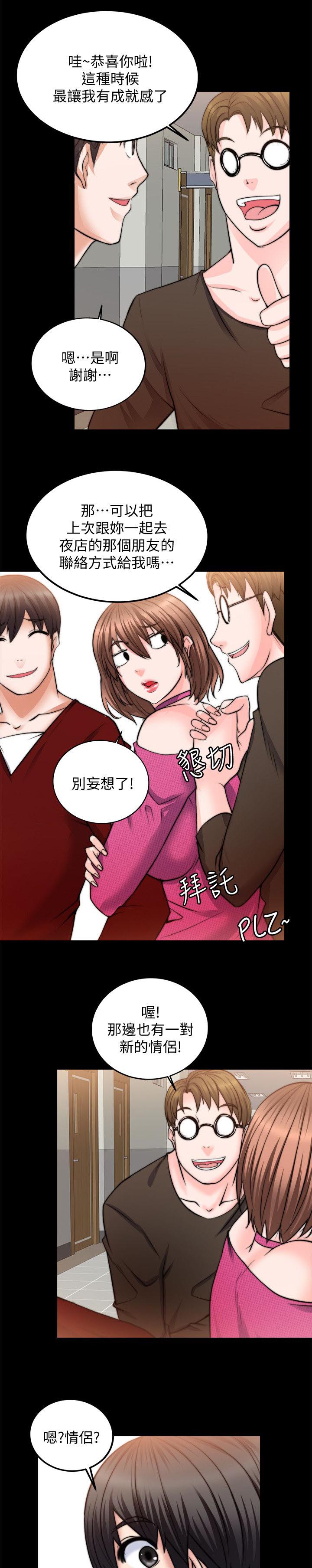 《副车》漫画最新章节第25章：碰面免费下拉式在线观看章节第【5】张图片