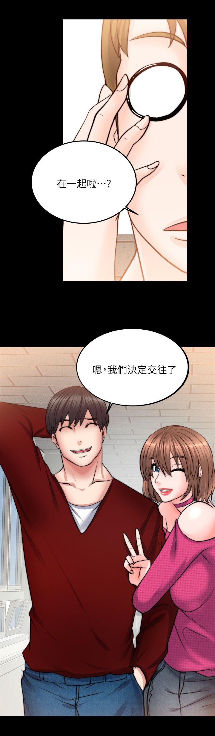 《副车》漫画最新章节第25章：碰面免费下拉式在线观看章节第【6】张图片