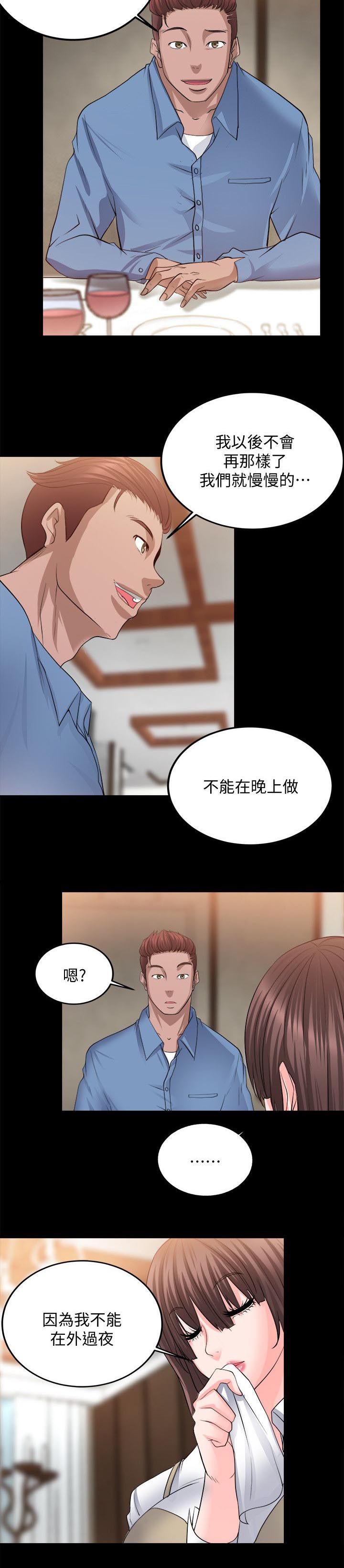 《副车》漫画最新章节第26章：只是好朋友免费下拉式在线观看章节第【8】张图片