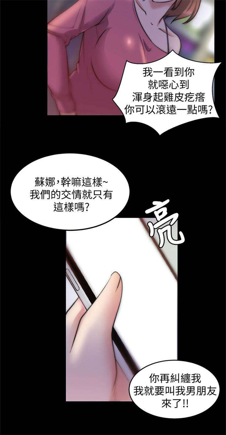 《副车》漫画最新章节第43章：电话免费下拉式在线观看章节第【9】张图片