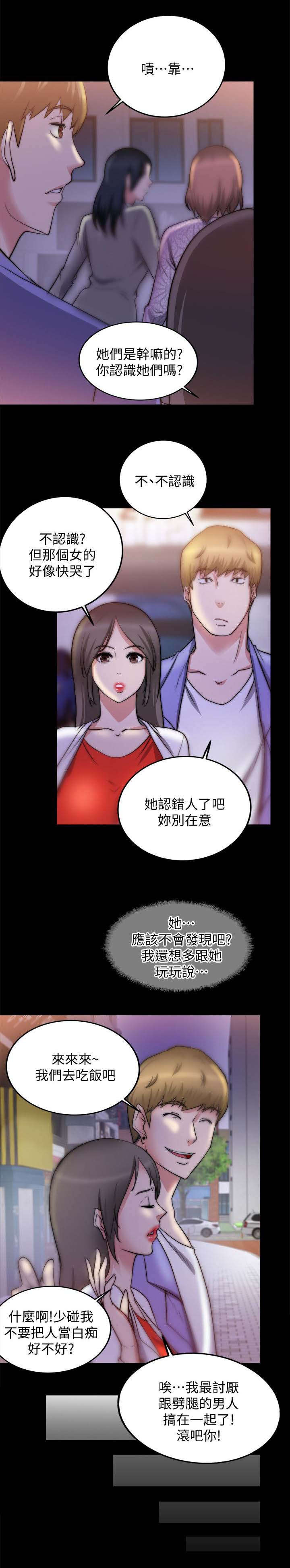 《副车》漫画最新章节第43章：电话免费下拉式在线观看章节第【11】张图片