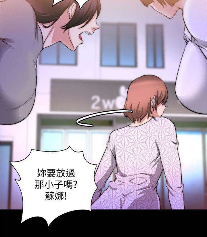 《副车》漫画最新章节第43章：电话免费下拉式在线观看章节第【12】张图片