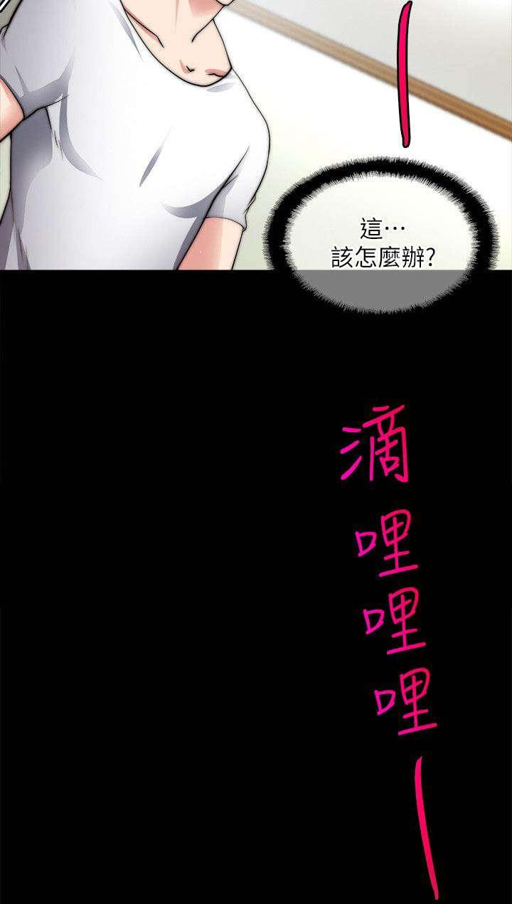 《副车》漫画最新章节第43章：电话免费下拉式在线观看章节第【4】张图片