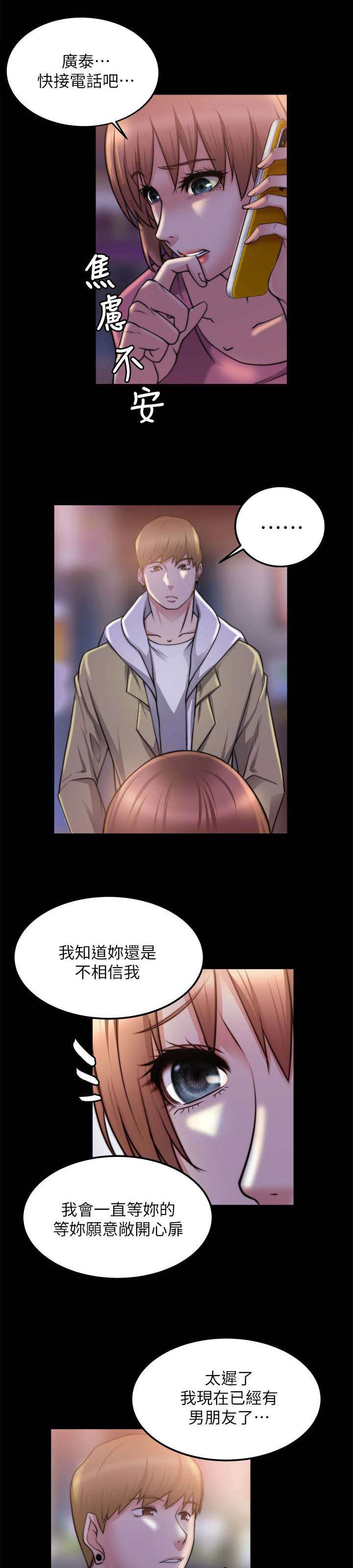 《副车》漫画最新章节第44章：好朋友免费下拉式在线观看章节第【13】张图片