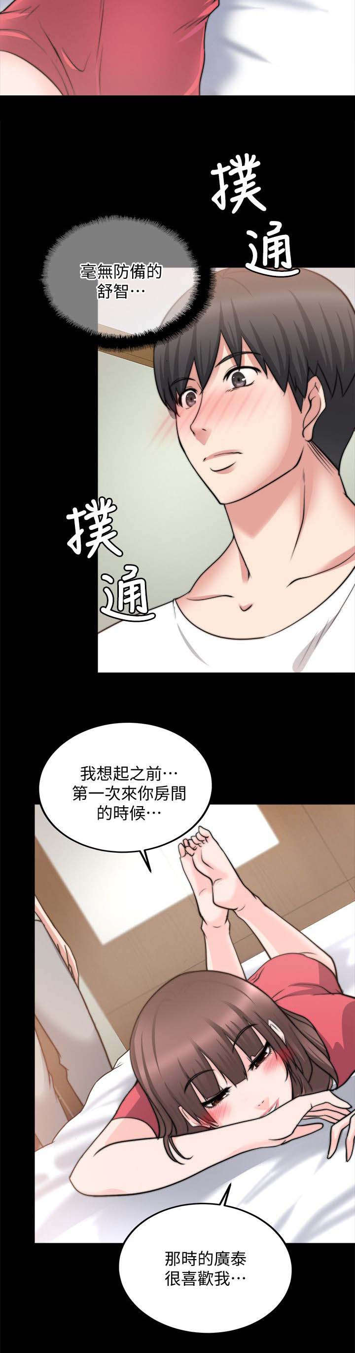 《副车》漫画最新章节第44章：好朋友免费下拉式在线观看章节第【9】张图片