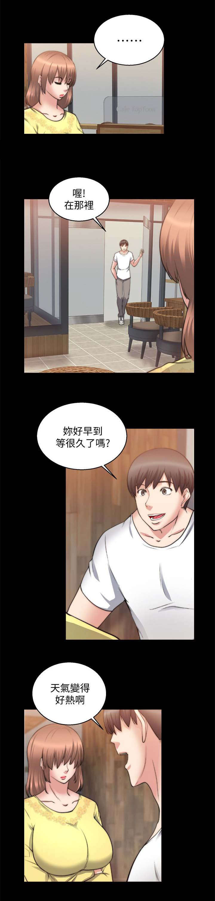 《副车》漫画最新章节第55章：离开免费下拉式在线观看章节第【9】张图片