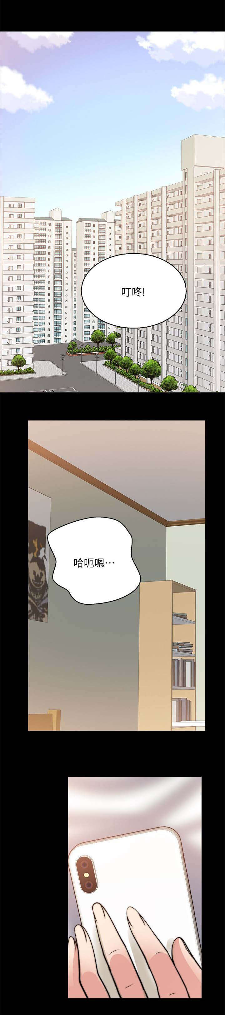 《副车》漫画最新章节第55章：离开免费下拉式在线观看章节第【12】张图片