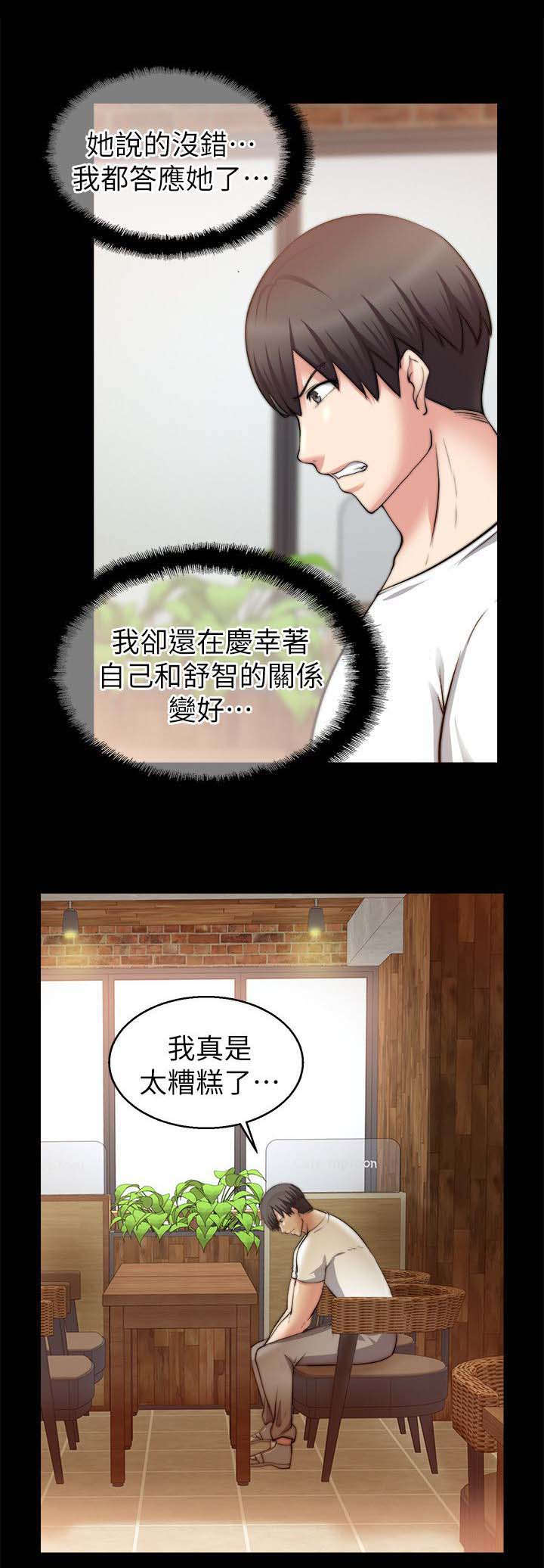 《副车》漫画最新章节第55章：离开免费下拉式在线观看章节第【3】张图片